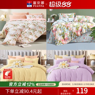 富安娜家纺单件纯棉全棉被罩简约被套裸睡床罩单双人家用被单床品