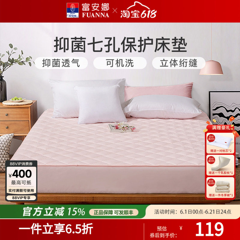 富安娜床垫保护垫薄款床笠夏单人家用软垫床褥垫可机洗防滑床垫子