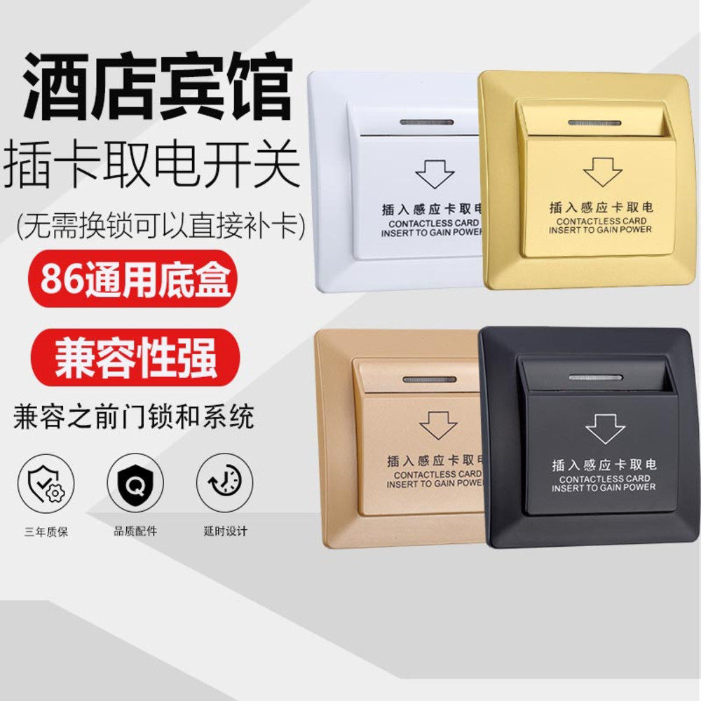 稳定插卡取电开关 宾馆低频感应卡取电开关 酒店40A延时房卡专用