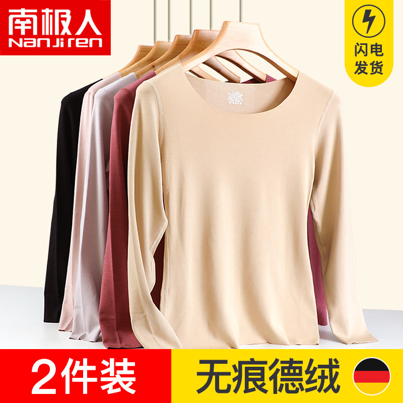 南极人无痕保暖内衣套装女士秋衣内穿加绒德绒发热打底衫内搭上衣