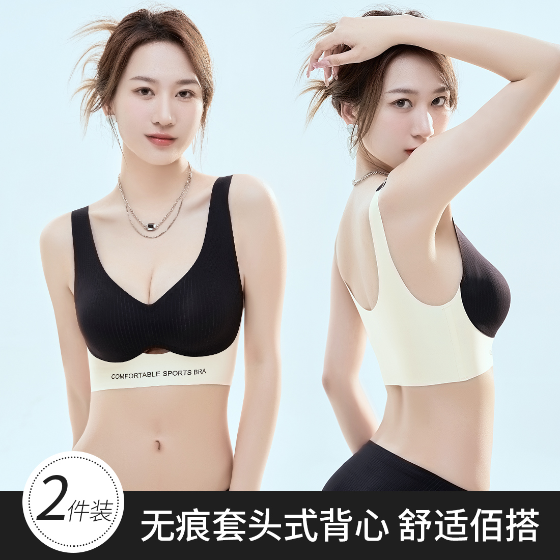 南极人运动内衣女小胸聚拢软支撑收副乳薄款无痕无钢圈美背文胸罩