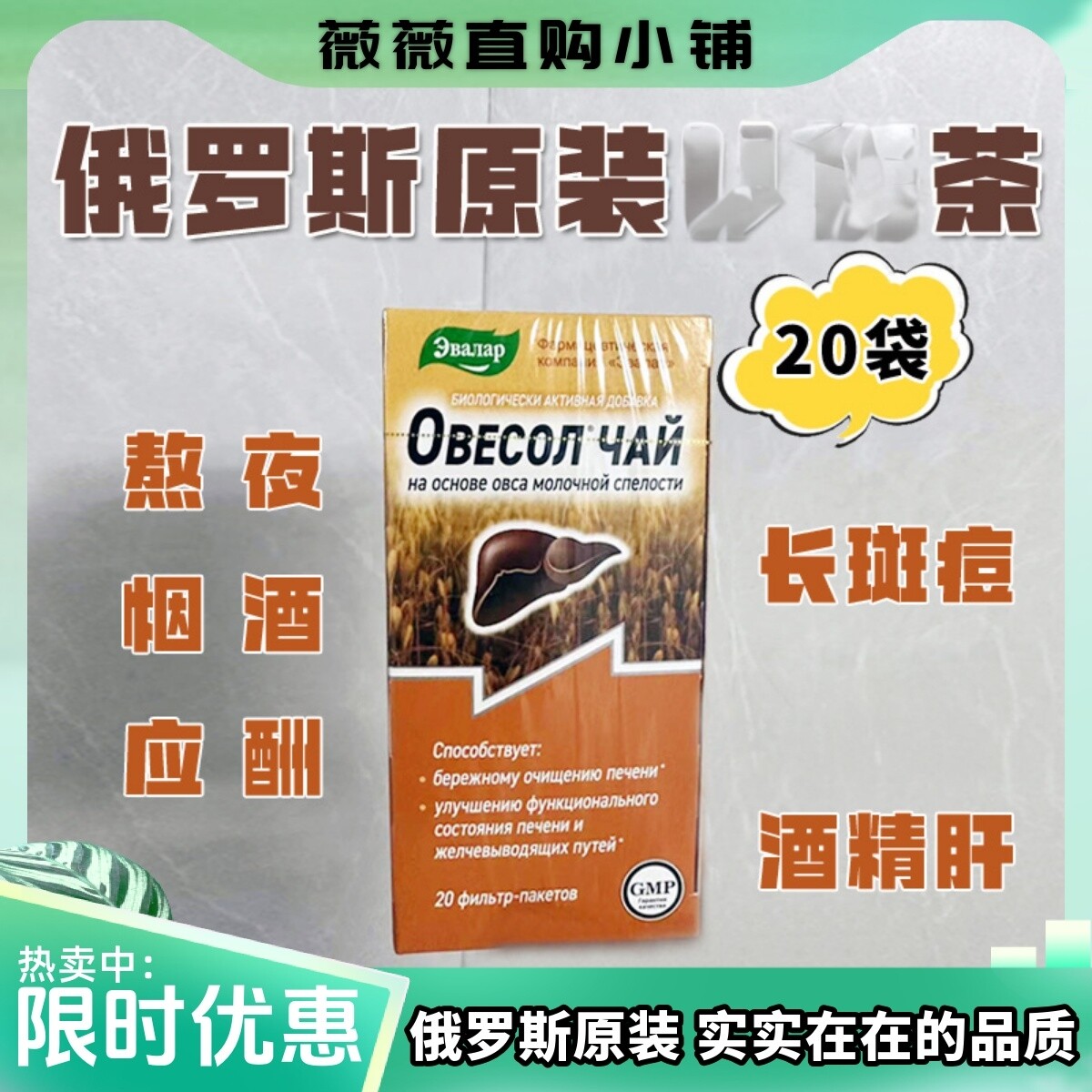 原装俄罗斯健肝素保护养护自然姜其它新食品原料类