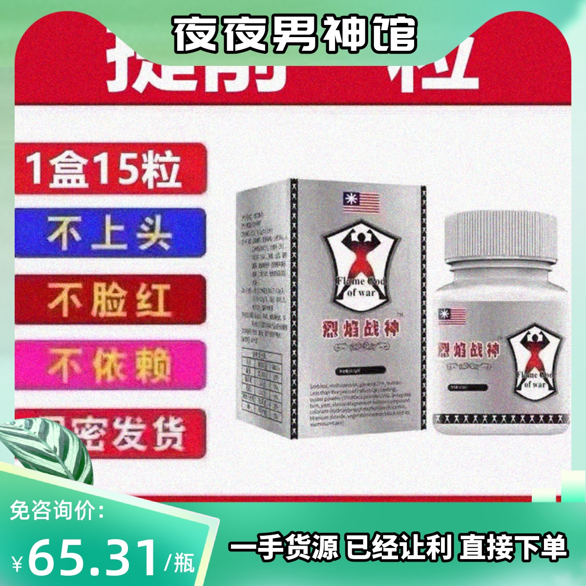 男士精品好物推荐保密发货买2送1