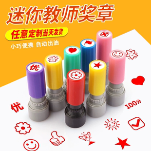 小号幼儿印章制作定做老师用可爱卡通章幼儿园儿童表扬点赞定制