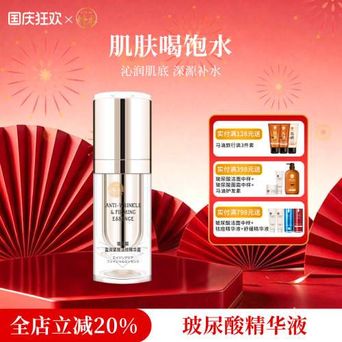 娇本玻尿酸精华露医院研制