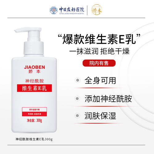 滋润保湿护肤乳大白瓶