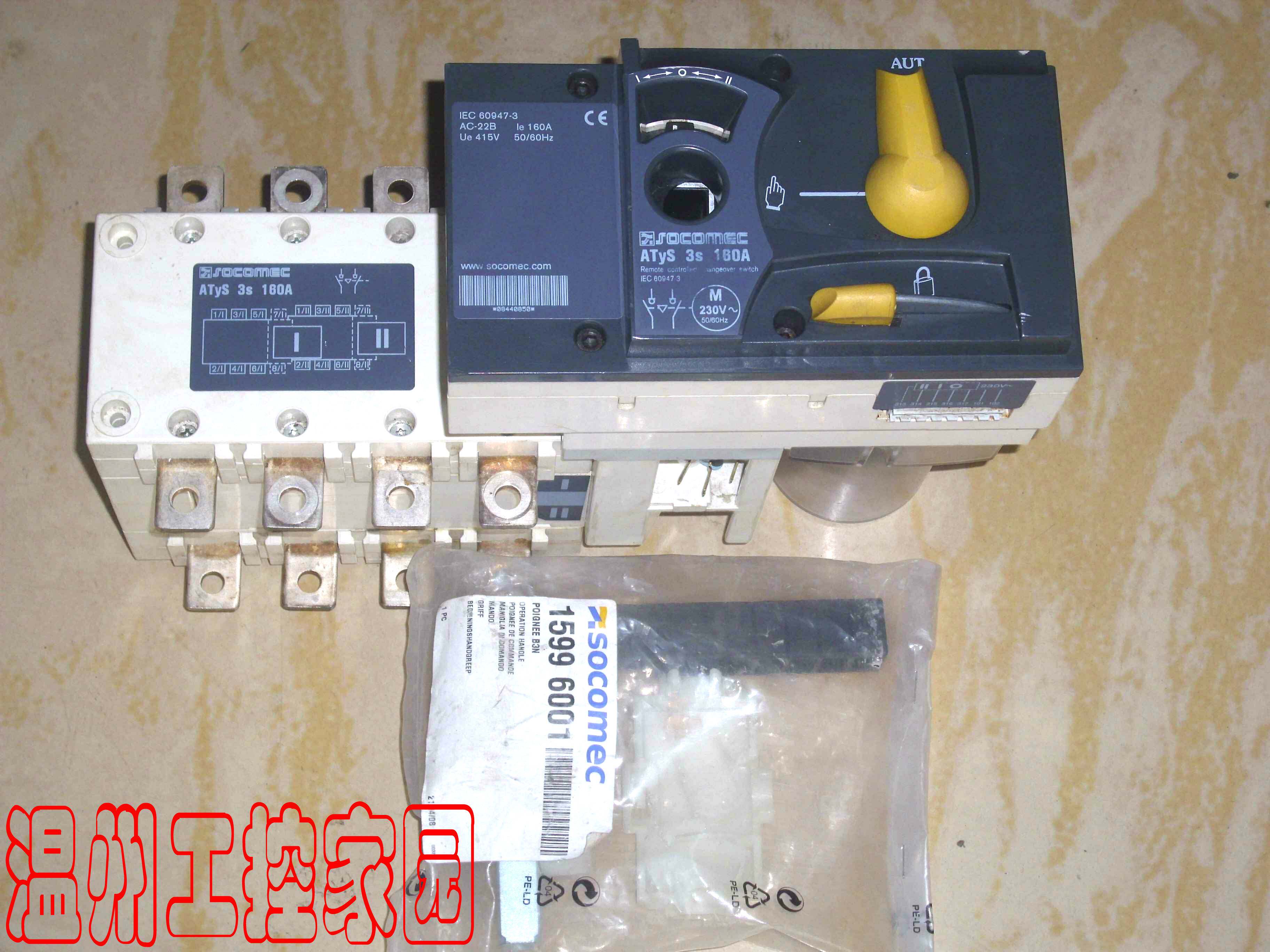 atys 3s 正品法国socomec溯高美 双电源转换开关 160a