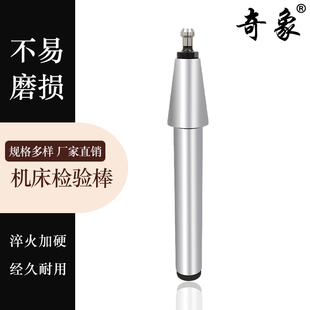 机床检测芯棒 BT40 BT50主轴检测棒HSK63A 高精度检验棒ISO202530