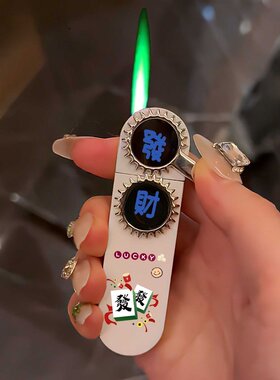 发财齿轮式打火机炫酷绿色火焰暴富防风创意个性送男友高颜值礼物
