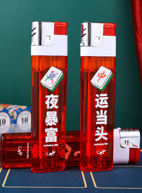 抖音网红大巨无霸一次性打火机红色喜庆大容量大号潮送男友礼物