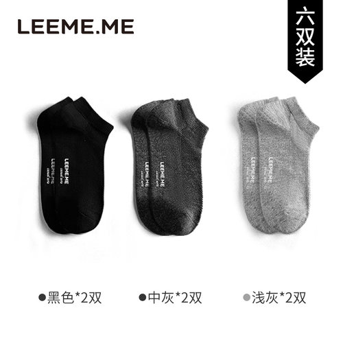 6双装 网眼抗菌透气吸汗