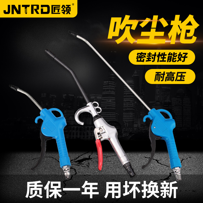 高压吹尘枪吹风枪气动枪喷气抢发动机清洗工具除尘抢吹尘枪套装|ruв категории оборудование/инструменты, пневматический инструмент, фен пистолет - от Buy2taobao.com для оказания профессиональной услуги покупки агента Taobao
