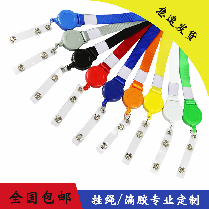 证挂颈绳工牌证件套收缩扣吊绳胸牌绳门禁卡胸卡套伸缩扣挂绳可定制