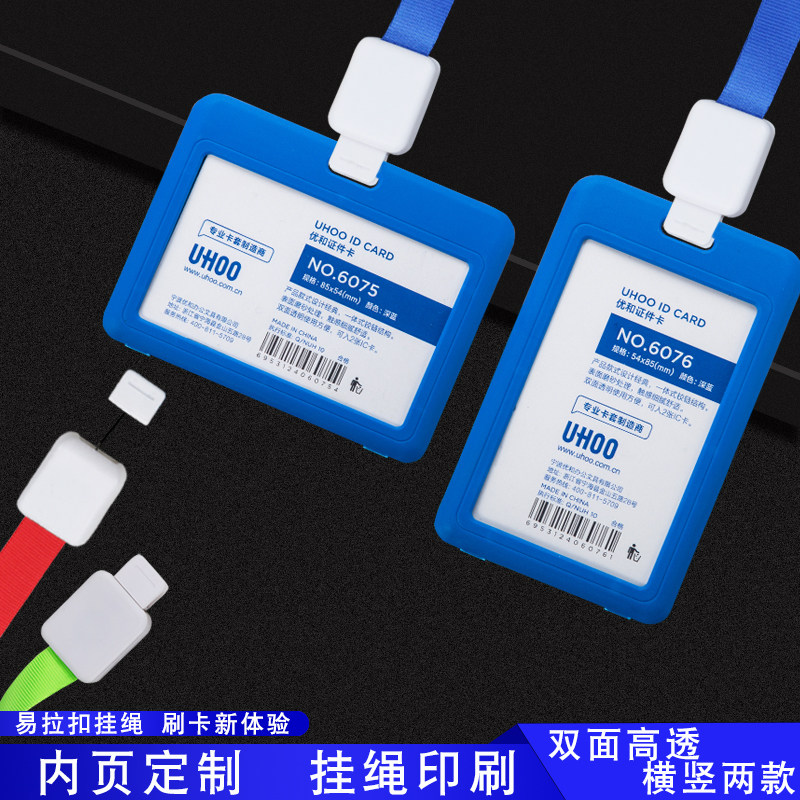 伸缩扣绳子定制门禁卡套胸牌胸卡套挂颈工牌厂牌绳子印刷证件卡工作牌