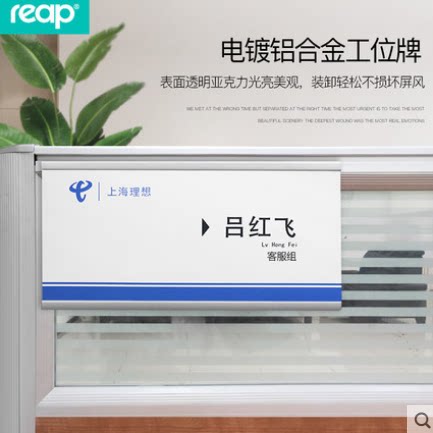 瑞普铝合金屏风牌办公桌信息牌隔断卡槽悬挂式工位牌岗位牌粘贴式职位