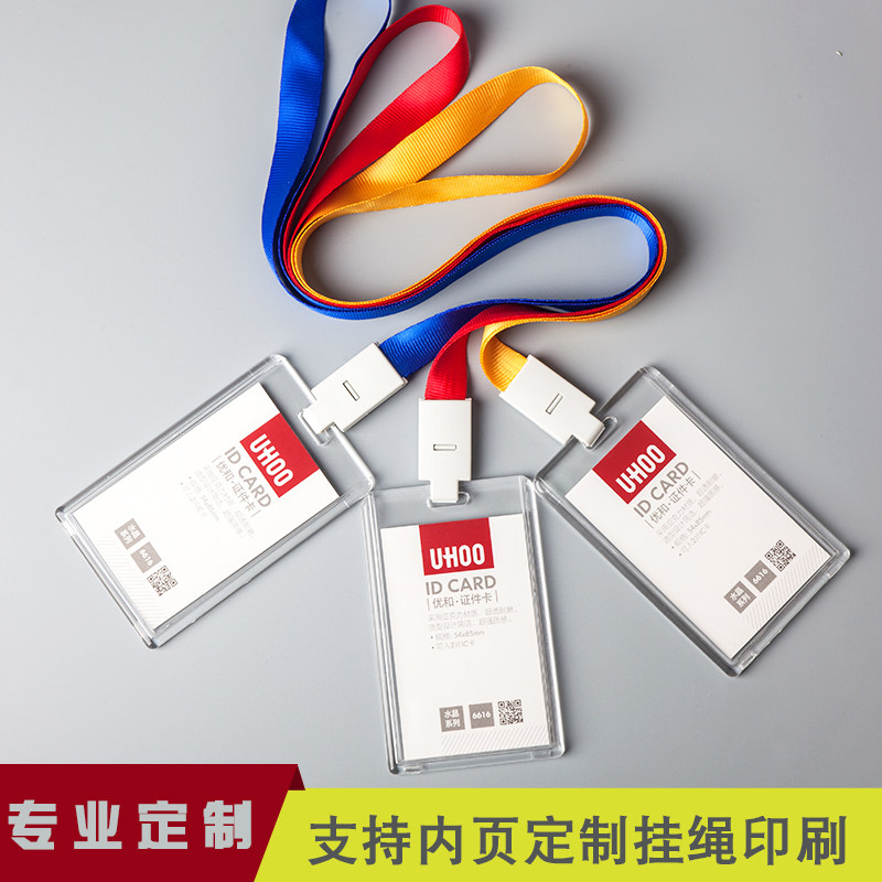 工作牌证件定制卡套透明胸牌图片