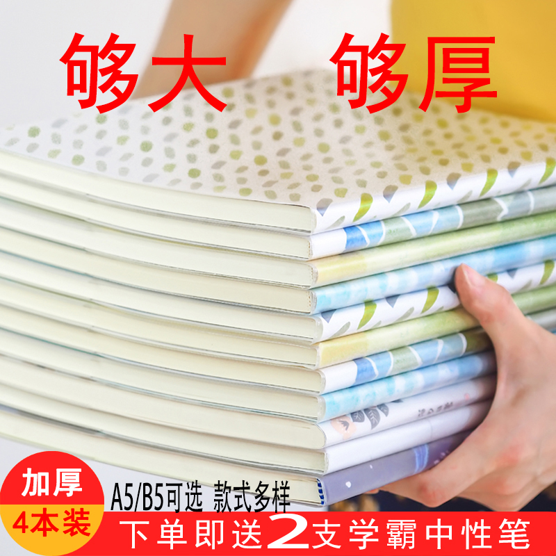 限8000张券笔记本子韩国简约小清新考研笔记本