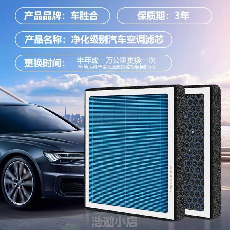 空气香薰防雾车载霾汽车空调滤芯器除甲醛滤芯过滤器车用]N95原厂