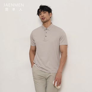 30%蚕丝运动polo型男【D桑特款高品】凉感柔软透气男休闲短袖