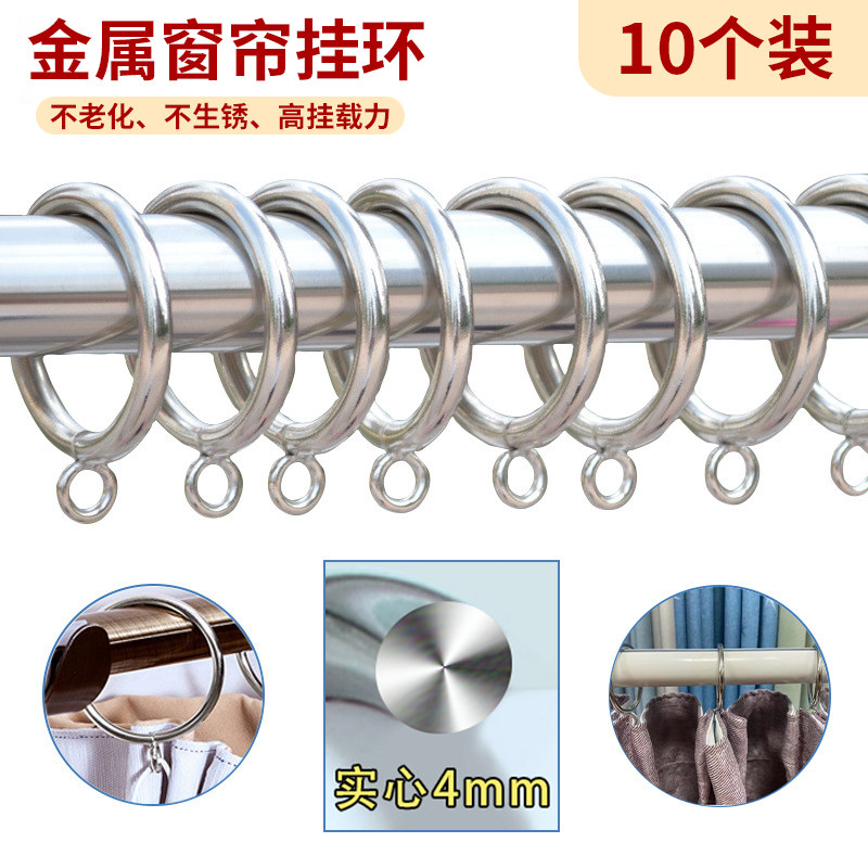 金属加粗窗帘挂钩环扣环罗马杆铁扣圆圈圈挂钩活吊环浴帘圆环静音