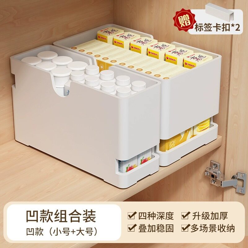 橱柜收纳盒直角零食杂物盒家用