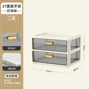 桌面收纳盒抽屉式办公室书桌上文具化妆品储物箱整理多层置物架柜