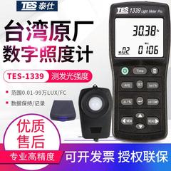 台湾泰仕TES1335数显照度计TES1339测光仪TES1339R亮度计TES1336A