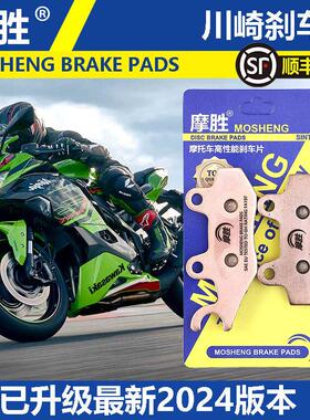 川崎忍者250/ninjaZ400/Z900RS/X300改装EBC车力屋摩托车刹车片皮