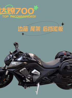 适用BENDA奔达LFC700燎700-2摩托车边箱侧箱后货架尾箱备箱支架