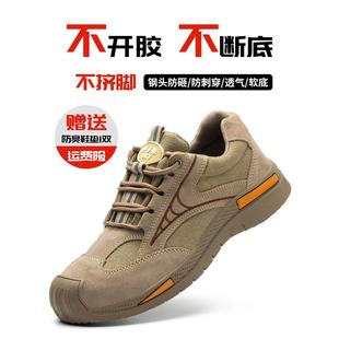 钢头防砸防刺穿轻便防臭透气绝缘耐磨工地工作鞋 士夏季 男款 劳保鞋