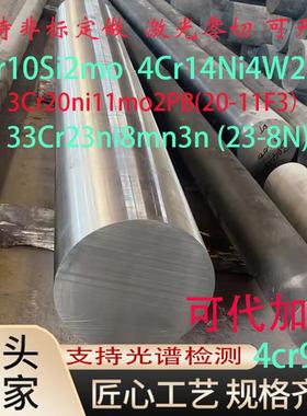 5Cr21耐热不锈钢板模具钢5Cr21Mn9Ni4N钢棒材2cr21ni12N圆钢零切
