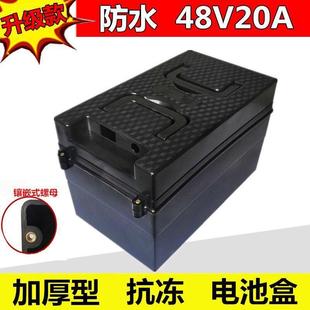 电动车电池盒48V20A12A电池外壳三轮电瓶车塑料电瓶箱子通用配件