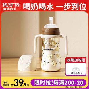 优可倍奶瓶1岁以上宝宝儿童吸管杯直饮喝奶1 3岁婴儿喝水6个月