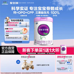 12个月800g 1罐 2段至臻较大婴儿配方牛奶粉 君乐宝奶粉旗舰店