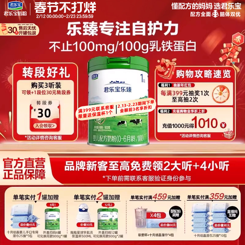 ���ֱ��̷��콢�� ����1��0-6����Ӥ���䷽ţ�̷�һ�� 800g*1�� ����1��800g 1�� 800��