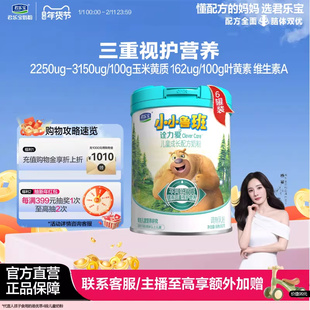 君乐宝奶粉旗舰店小小鲁班诠力爱儿童牛奶粉4段800g*6罐