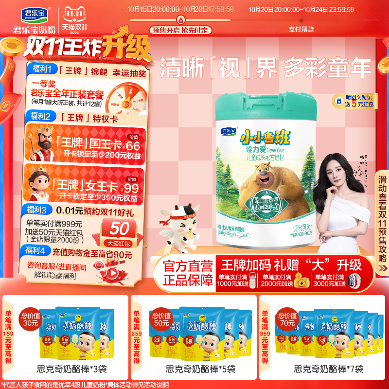 视护营养，玉米黄质，儿童奶粉