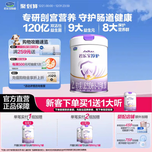 君乐宝旗舰店淳护2段6 1罐 12个月较大婴儿配方牛奶粉800g