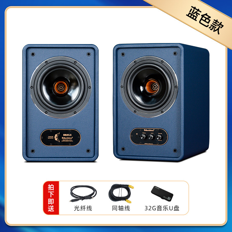 美丽安之声GOLD6.5家用有源发烧级6.5寸同轴两分频HiFi书架音箱
