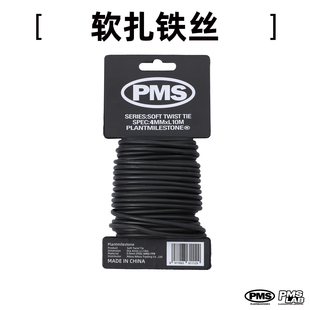 PMS园艺包塑铁丝软扎线花卉植物造型绑枝软线软绳花艺热植花烛