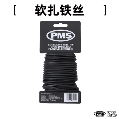 PMS园艺包塑铁丝软扎线花卉植物造型绑枝软线软绳花艺热植花烛