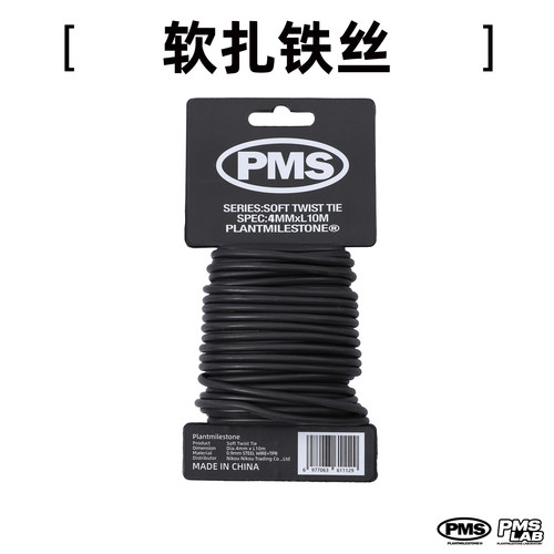 PMS园艺包塑铁丝软扎线花卉植物造型绑枝软线软绳花艺热植花烛