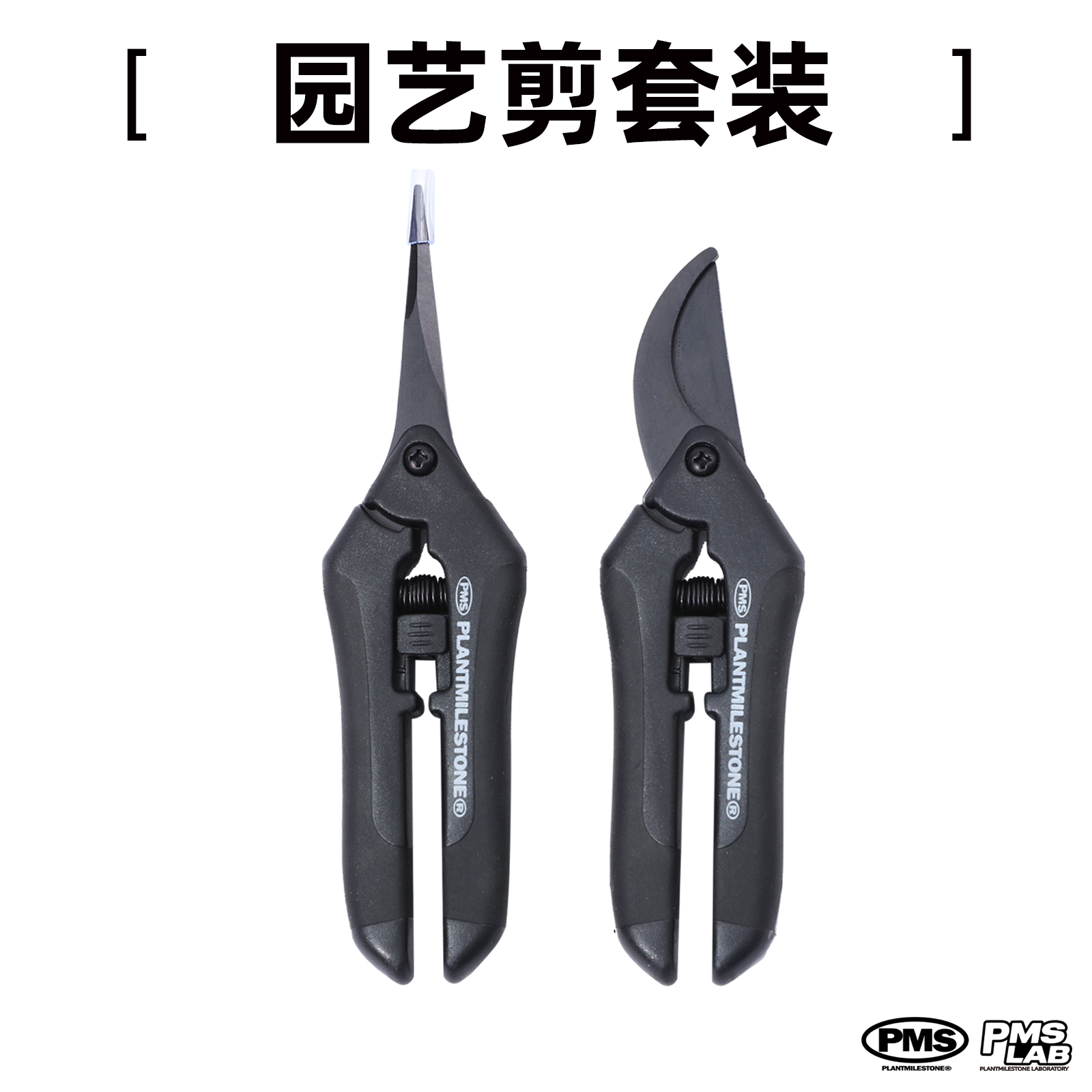 PMS园艺花剪园艺剪刀修枝剪家用花艺盆栽专用插花省力块根龙舌兰
