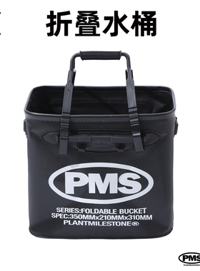 PMS折叠水桶大容量收纳家庭园艺水族爬宠植物浇花手提储水