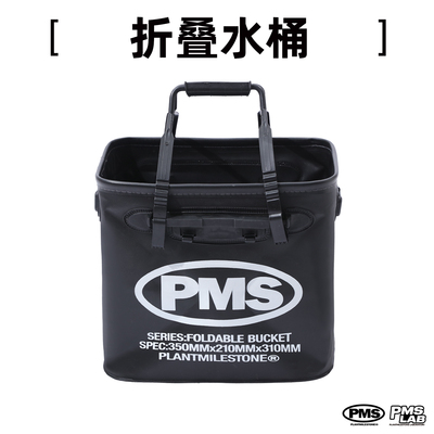 PMS折叠水桶大容量收纳家庭园艺水族爬宠植物浇花手提储水