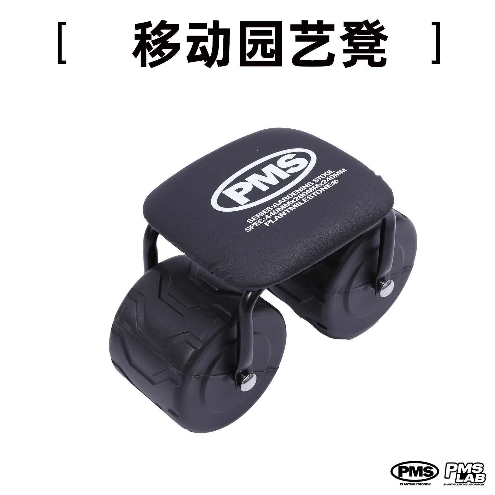 PMS移动椅带轮椅子大棚凳子园艺凳采摘种植户外野餐板凳工作凳