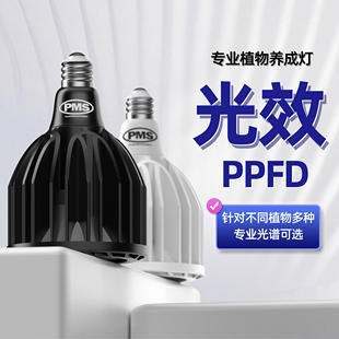 全光谱植物生长补光灯仿太阳光照上色防徒块根多肉热植绿植LED灯