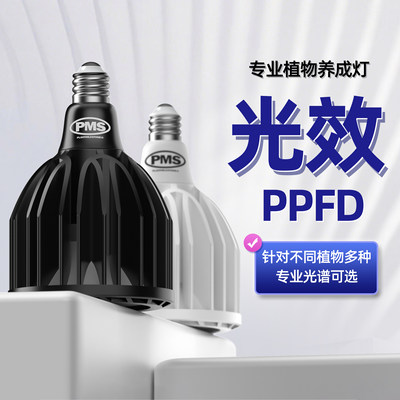 红外紫外线全光谱植物生长补光灯