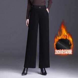 高档轻奢加绒阔腿裤女新款高腰垂感显瘦直筒黑色中年妈妈裤子加厚