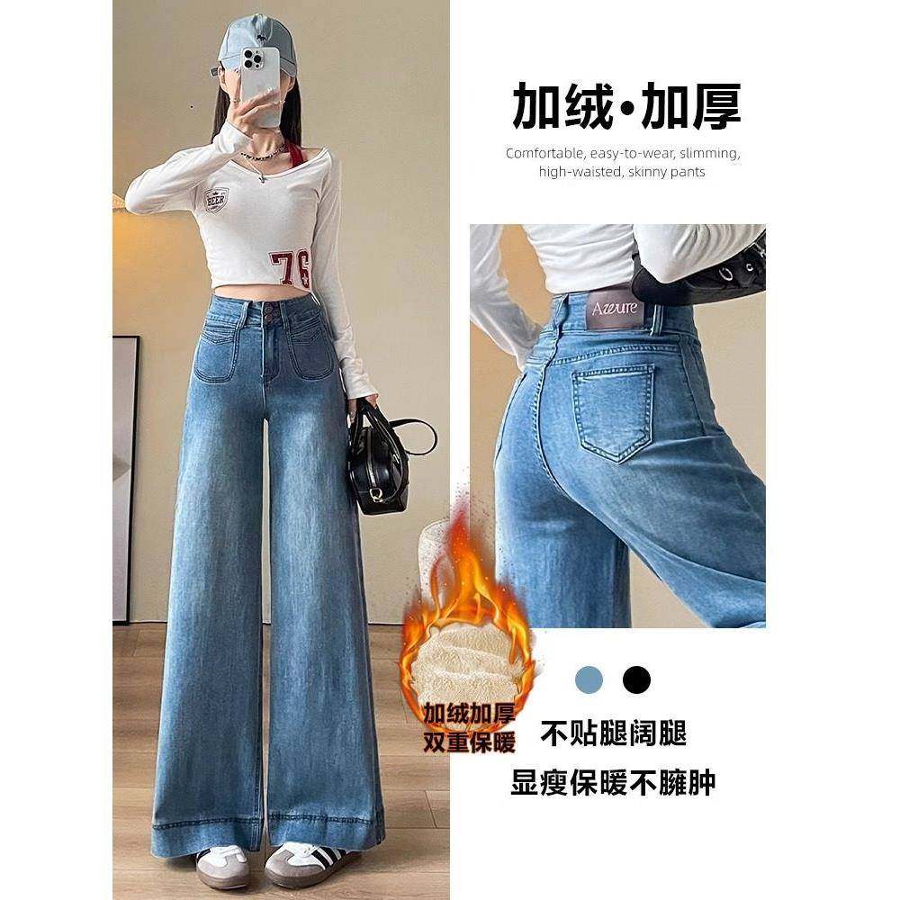 浅色直筒牛仔裤女2025年春秋新款加绒高腰不贴腿显瘦宽松阔腿裤子